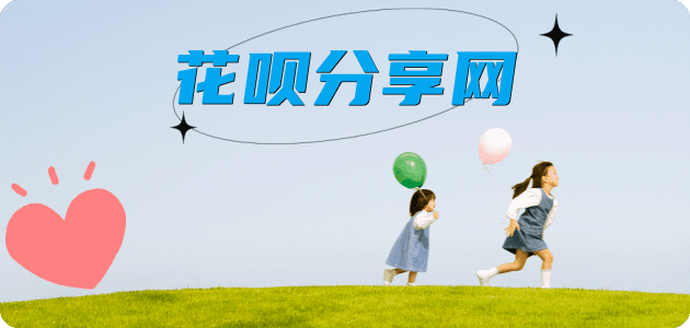 辽源花呗24小时在线套微信_蚂蚁信用卡怎么提现出来_信用卡提现靠谱商家_信用卡网